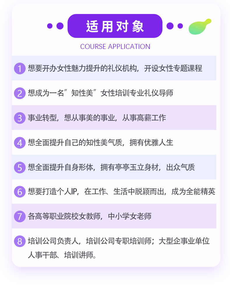 成為形體禮儀培訓(xùn)師需要什么條件？什么樣的人適合當(dāng)禮儀培訓(xùn)師