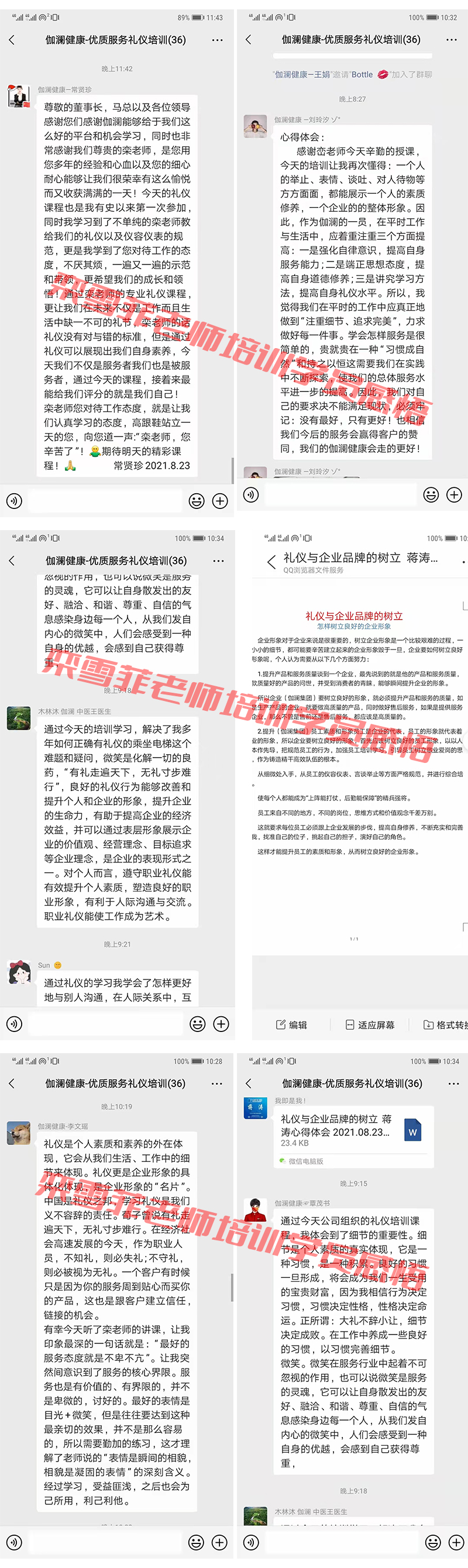 修齊禮儀書院高級(jí)禮儀培訓(xùn)師培訓(xùn)班116期學(xué)員欒雪菲老師禮儀培訓(xùn)學(xué)員評(píng)價(jià)17