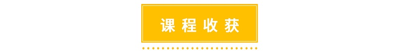 4男士商務禮儀課程收獲